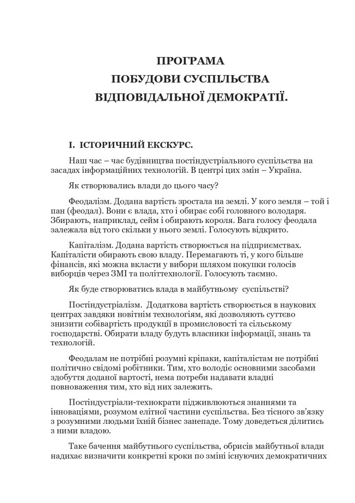 ПРОГРАМА Page 0001