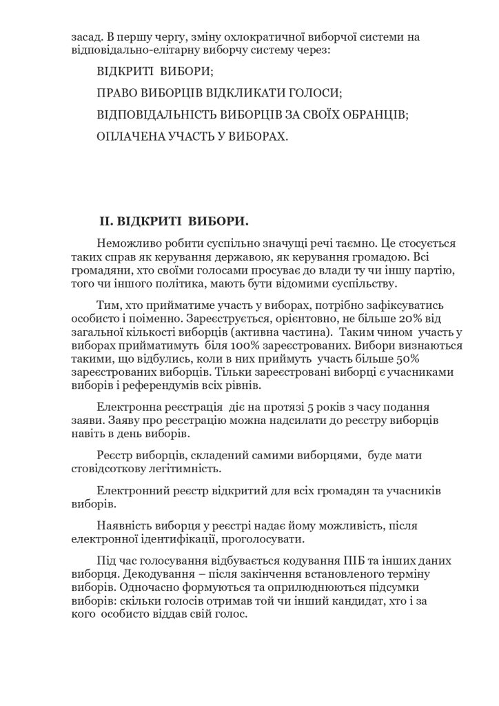 ПРОГРАМА Page 0002