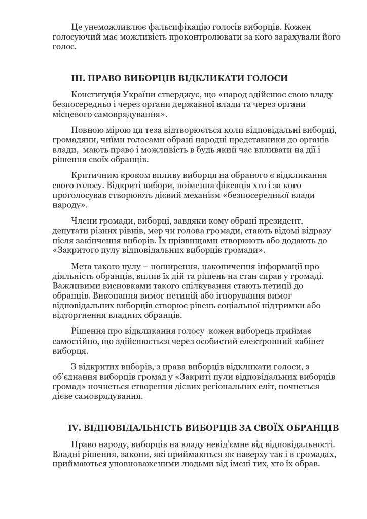 ПРОГРАМА Page 0003