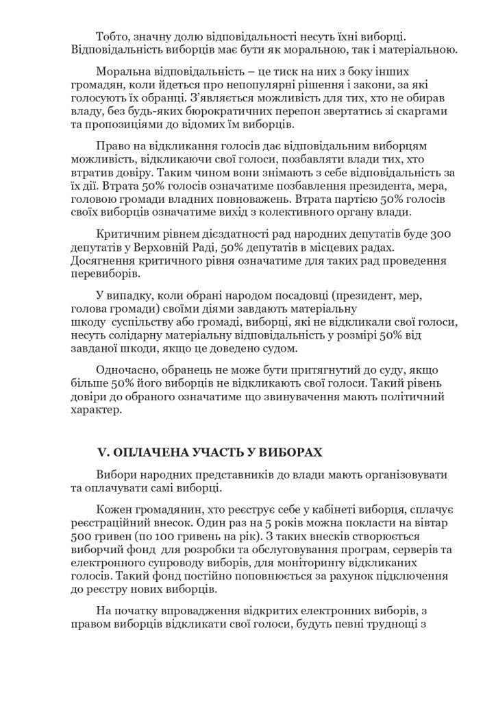 ПРОГРАМА Page 0004