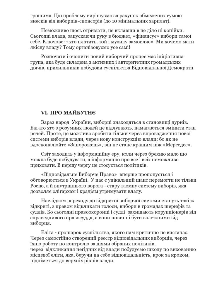 ПРОГРАМА Page 0005