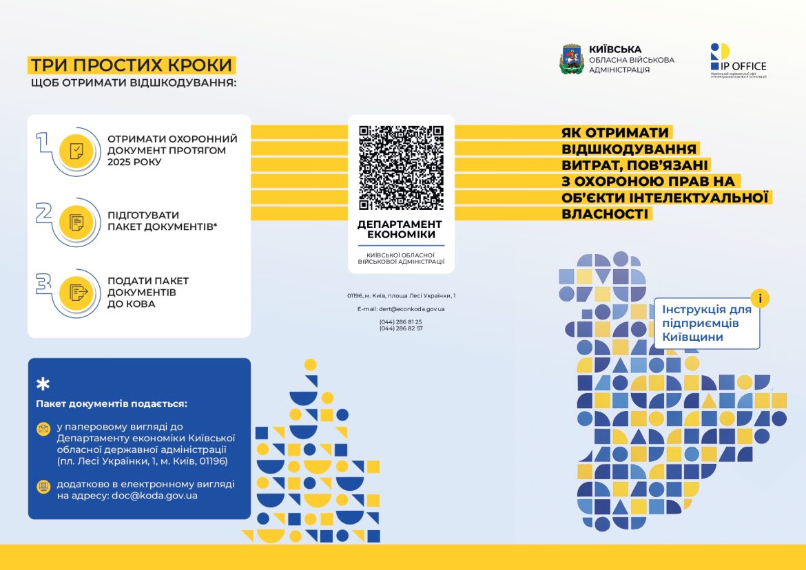 ВІДШКОДУВАННЯ page 0001